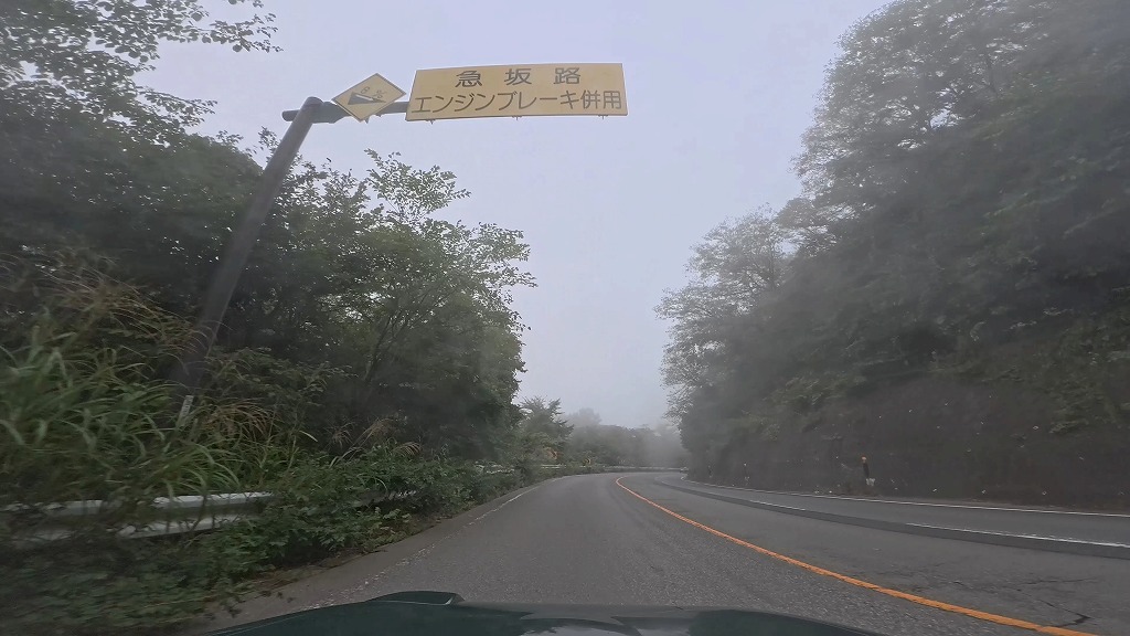 碓氷バイパス 国道18号